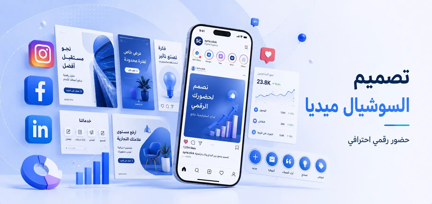 بانر إدارة وسائل التواصل الاجتماعي